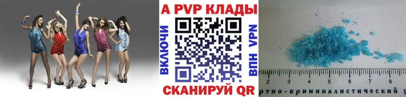 Купить где  Черногорск  A-PVP СК 