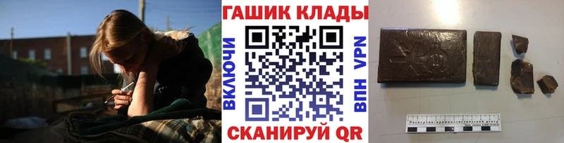 Купить закладки  Черногорск  ГАШИШ hashish 