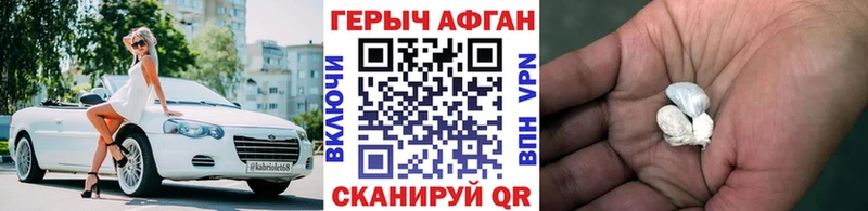 Героин хмурый  Купить  Черногорск