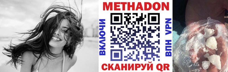 Метадон мёд  Купить  Черногорск 